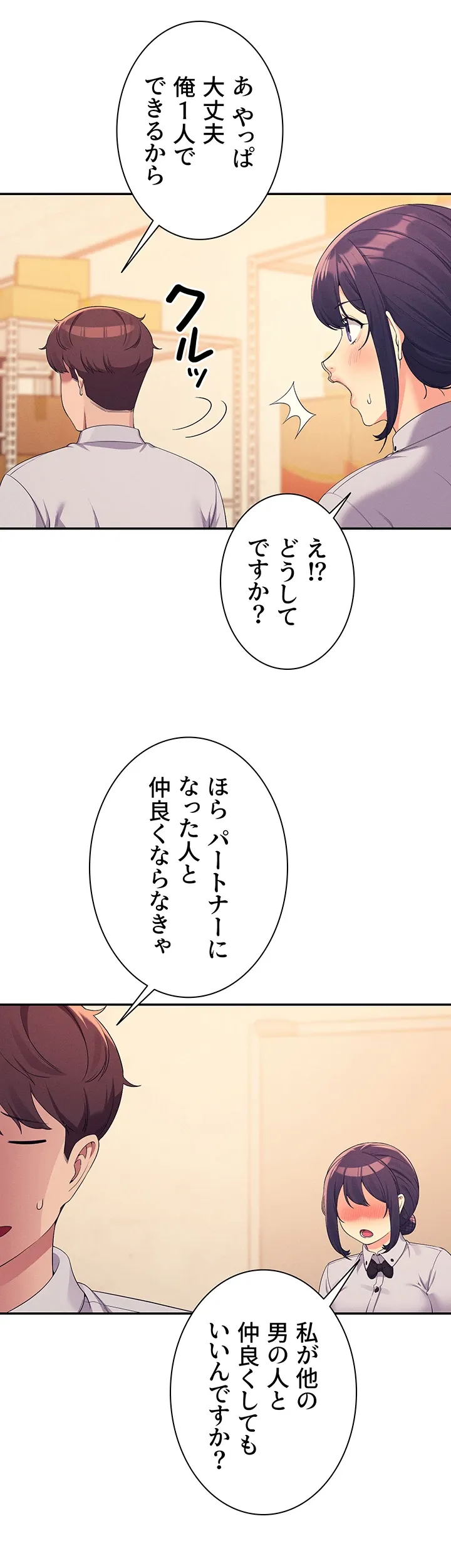 工学ヘヴン - Page 43